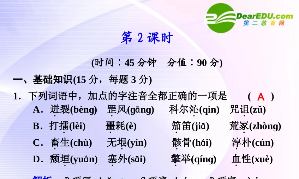 专题一 第4-5课 第2课时发现、北方 课件