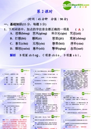 专题一 第4-5课 第2课时发现、北方 课件