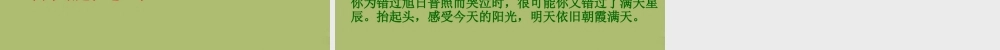 中学七年级语文上册 16 门外观球课件 鲁教版五四制 课件