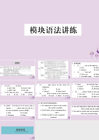 七年级英语下册 Module 11 Body language模块语法讲练习题课件 (新版)外研版 课件