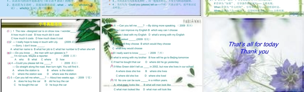 九年级英语宾语从句课件冀教版 课件