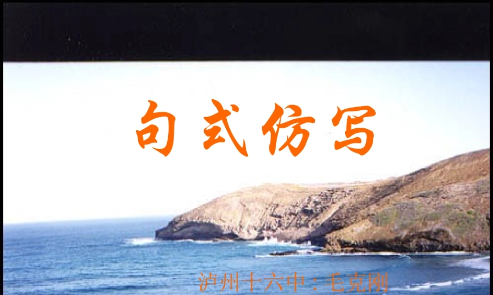 四川地区语文学科高考复习资料课件