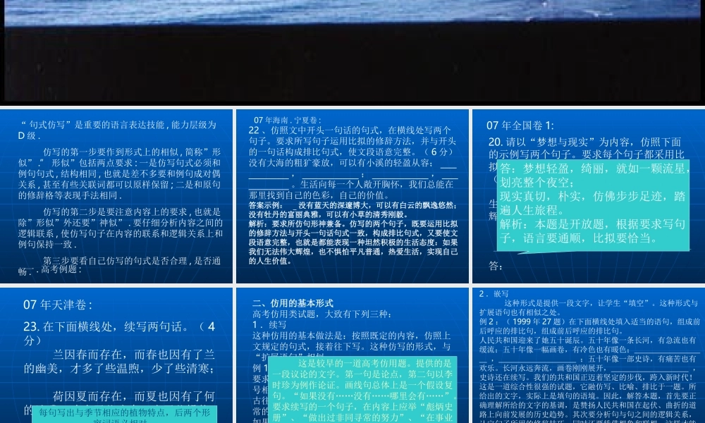 四川地区语文学科高考复习资料课件