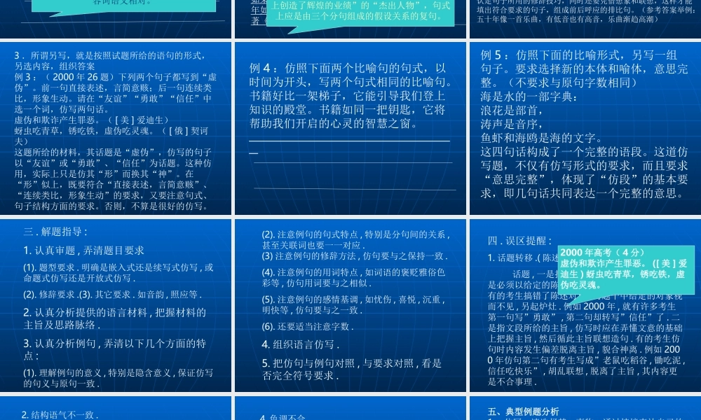 四川地区语文学科高考复习资料课件