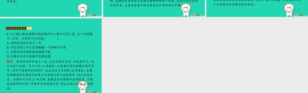 八年级物理上册 4.2 4.3课件 (新版)北师大版 课件