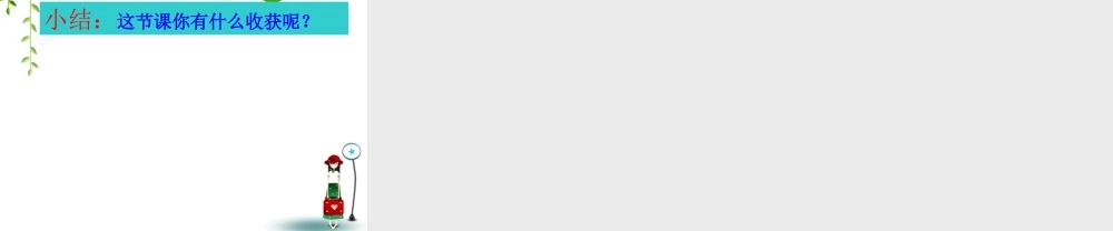 七年级数学探索直角三角形全等的条件课件北师大版 课件