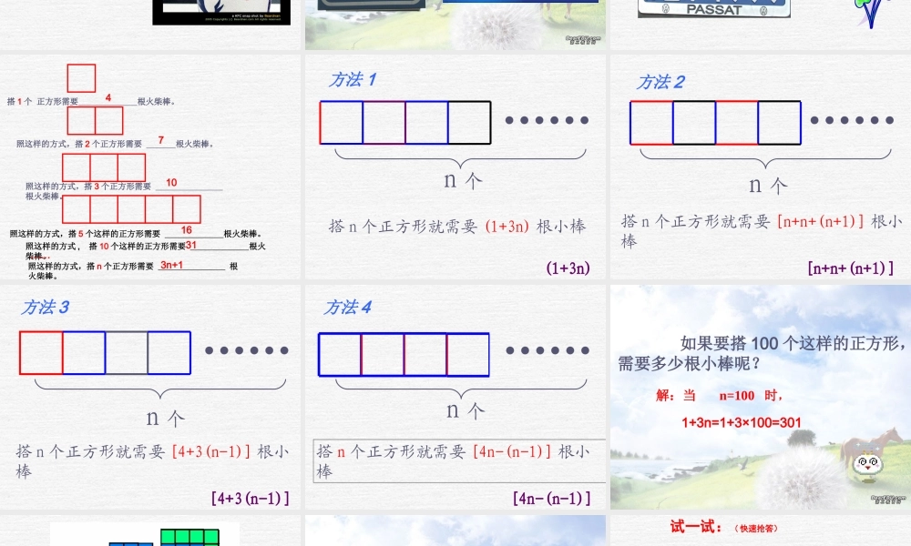 七年级数学字母表示数课件 苏科版 课件