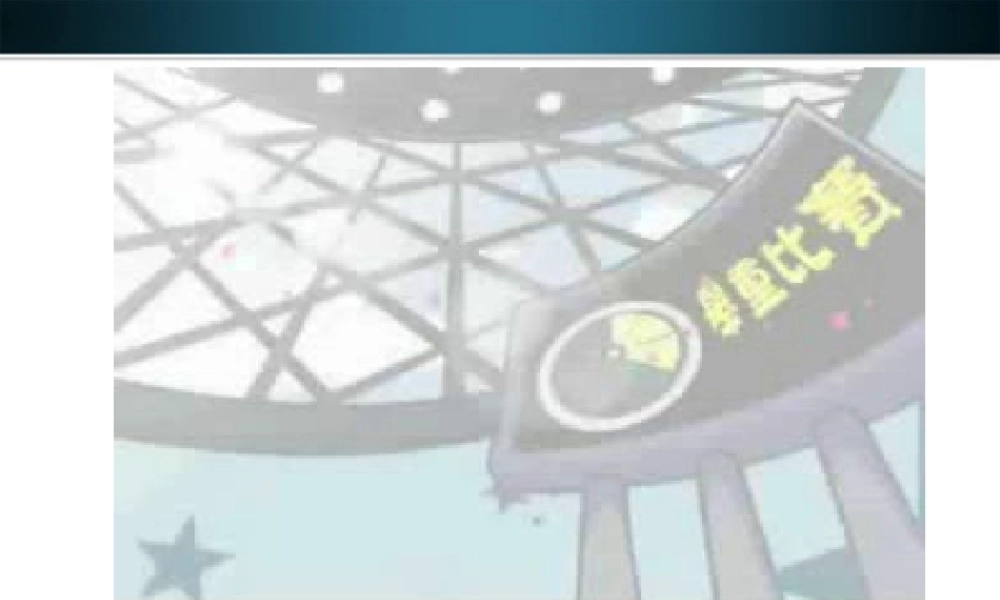 九年级物理上册 第十一章之(功)课件 苏科版 课件