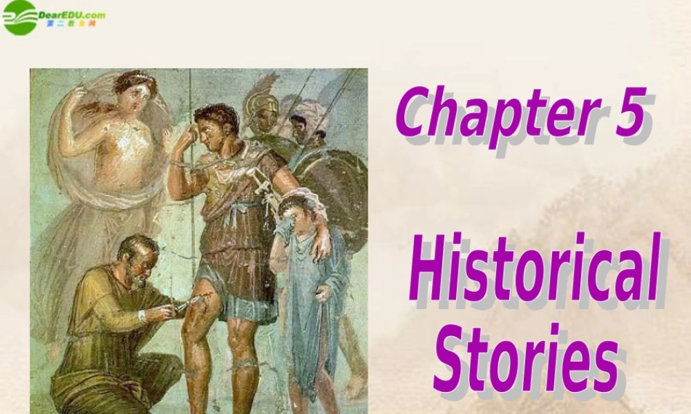 八年级英语上册 Chapter 5 Historical stories课件 牛津深圳版 课件