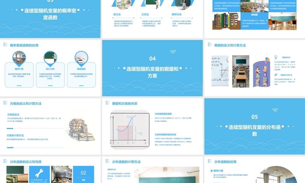 若连续型随机变量的概率密度函数为【精选】课件
