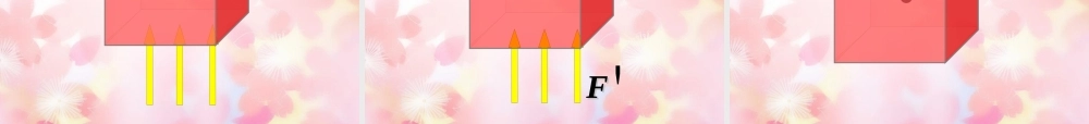 春八年级物理下册 10.1 浮力课件 (新版)新人教版 课件