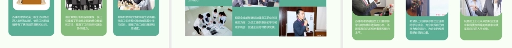 苏锋利员工职业化训练职业精神【中华讲师网】课件