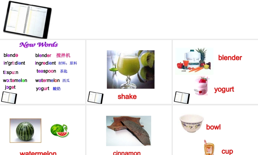 八年级英语 Unit7(How do you make a banana smoothie)课件