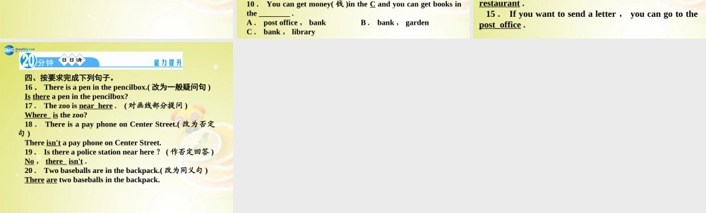 七年级英语下册 Unit 8 Is there a post office near here Section A 1a－1c(预习导航+堂堂清+日日清)课件 (新版)人教新目标版 课件
