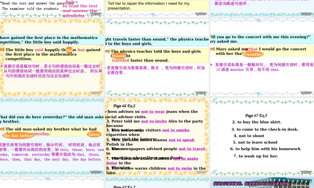 广东省高考英语专题复习重要语法间接引语 新课标 人教版 试题