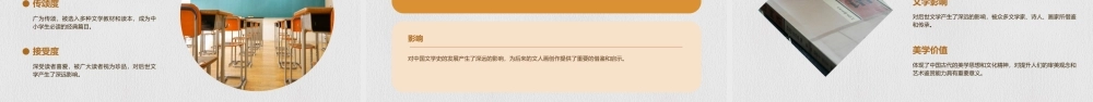 苏教版六年级下册《墨梅》剖析课件
