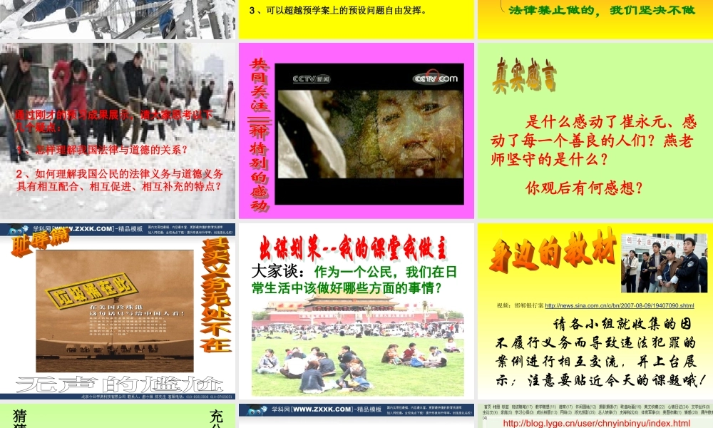 忠实履行义务 八年级政治下第二课第二框(忠实履行义务)课件人教版 八年级政治下第二课第二框(忠实履行义务)课件人教版