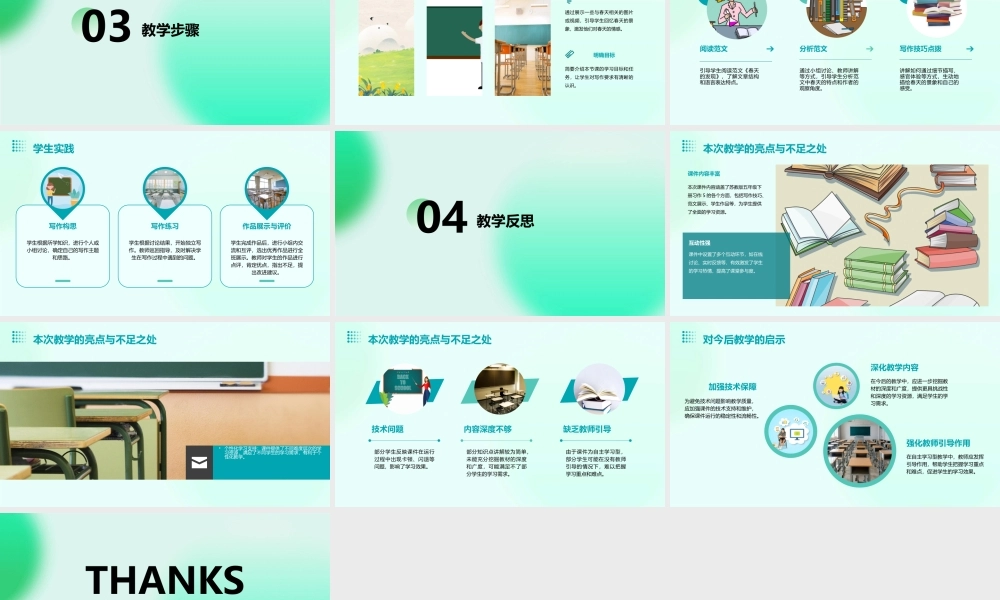 苏教版五年级下册习作5课件