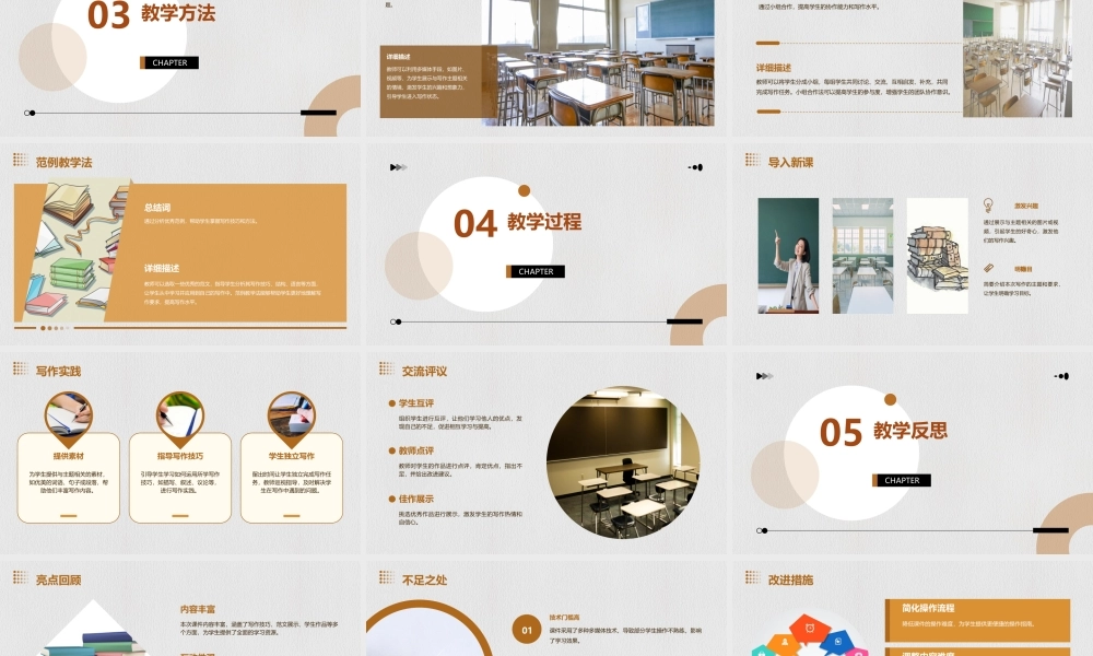 苏教版五年级下册习作五课件