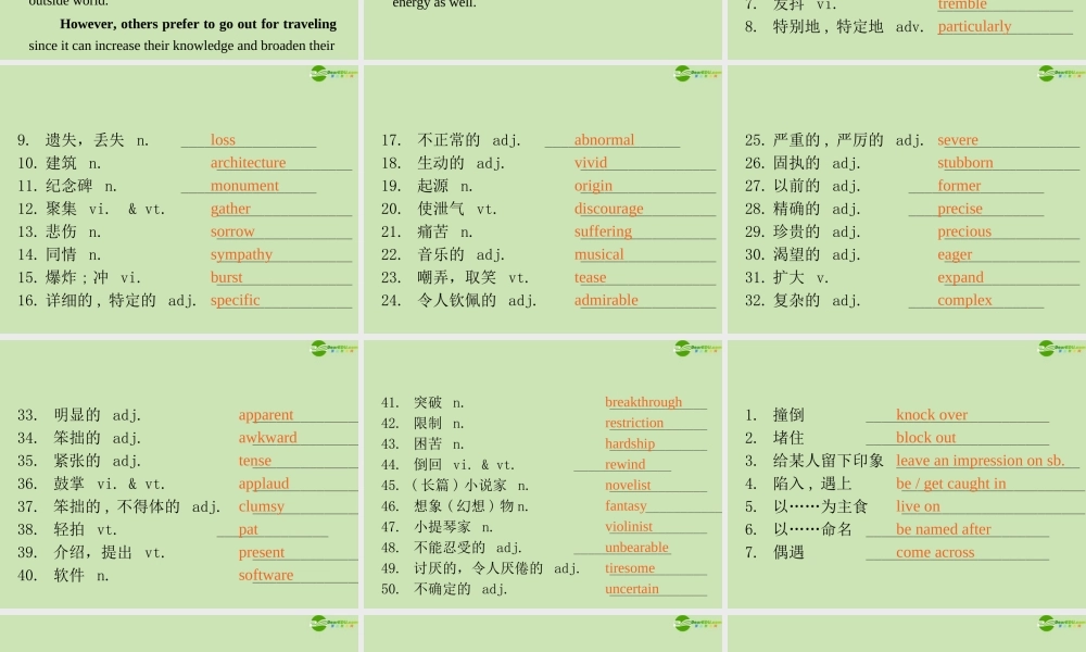 广东省高三英语第一轮总复习 Module6 Unit16 Stories(1)课件 北师大版 新课标 课件