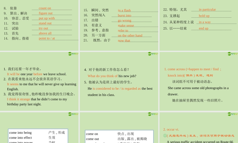广东省高三英语第一轮总复习 Module6 Unit16 Stories(1)课件 北师大版 新课标 课件