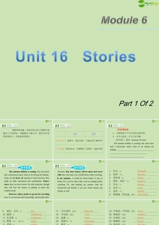 广东省高三英语第一轮总复习 Module6 Unit16 Stories(1)课件 北师大版 新课标 课件