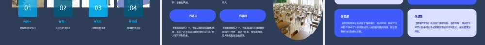 苏教版五年级上册习作(5喜怒哀乐)剖析课件