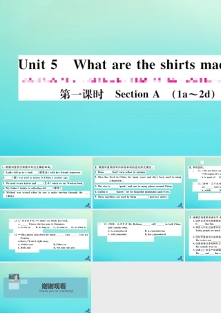 九年级英语全册 Unit 5 What are the shirts made of(第1课时)习题课件 (新版)人教新目标版 课件