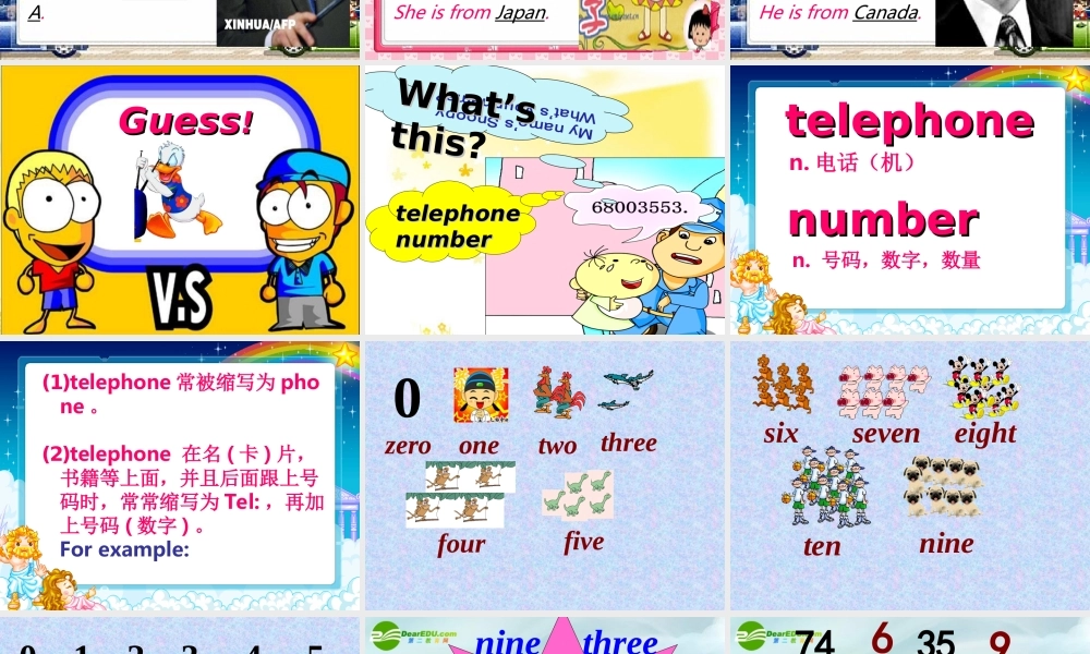 七年级英语上册 unit1 Where are you from课件 仁爱版 课件