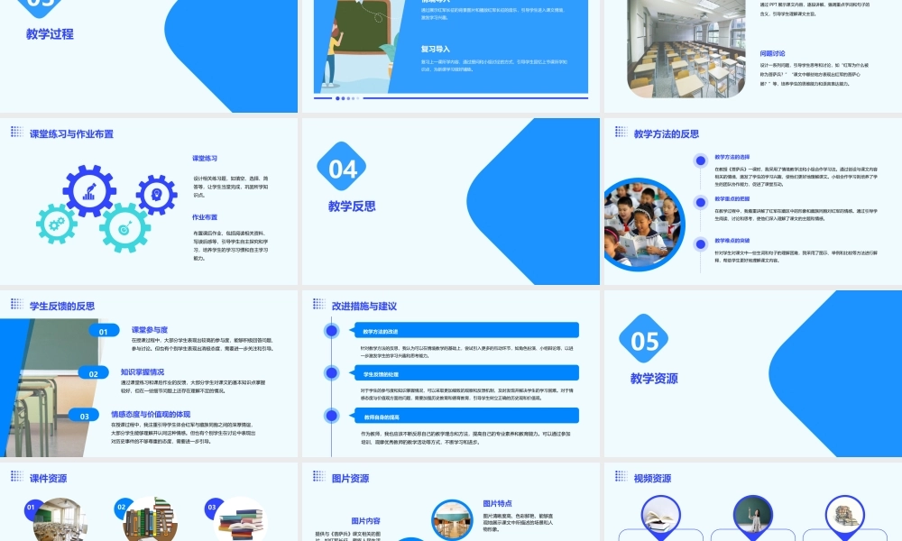 苏教版三年级下册《菩萨兵》课件