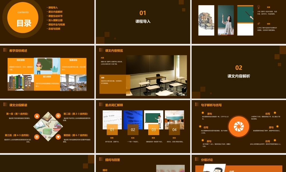苏教版三年级上册《掌声》通用课件(完美版)