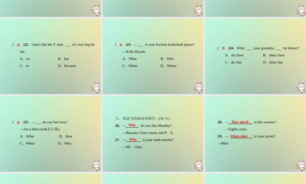 七年级英语上册 第九单元 基础知识检测课件 (新版)人教新目标版 课件