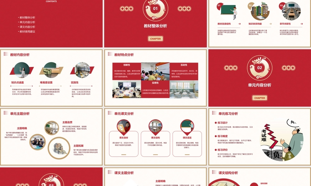 苏教版三上教材分析(新全册)课件