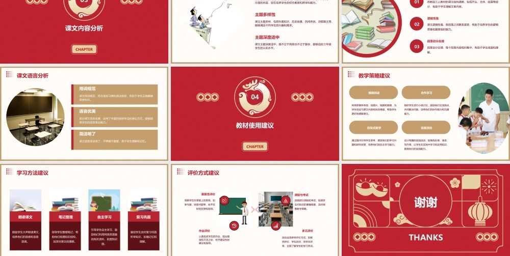 苏教版三上教材分析(新全册)课件