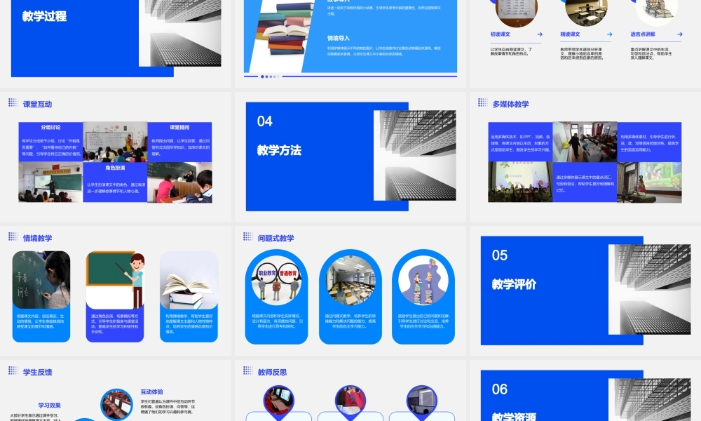 苏教版三下《我应该感到自豪才对》课件