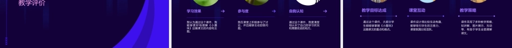 苏教版三上《小露珠》课件