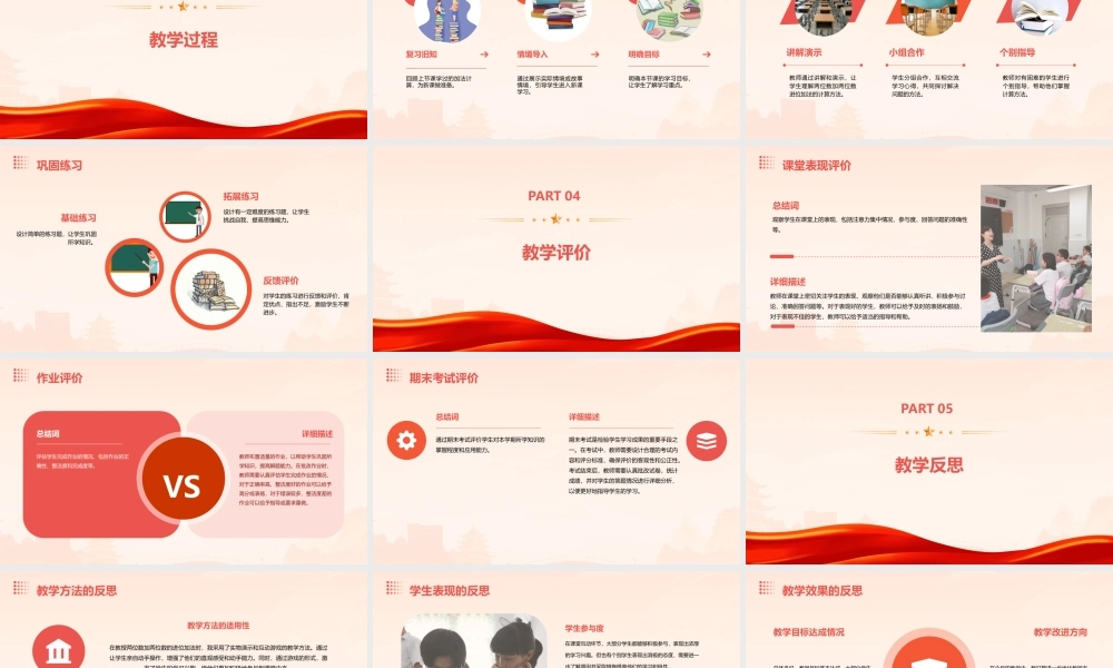 苏教版一年级下册两位数加两位数进位加法课件