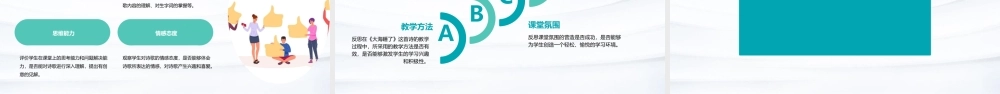 苏教版一年级上册《大海睡了》课件