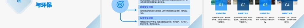 苏家坪隧道支护工程课件
