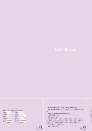 春七年级英语下册 Unit 6 I m watching TV(第5课时)Self Check课件 (新版)人教新目标版 课件