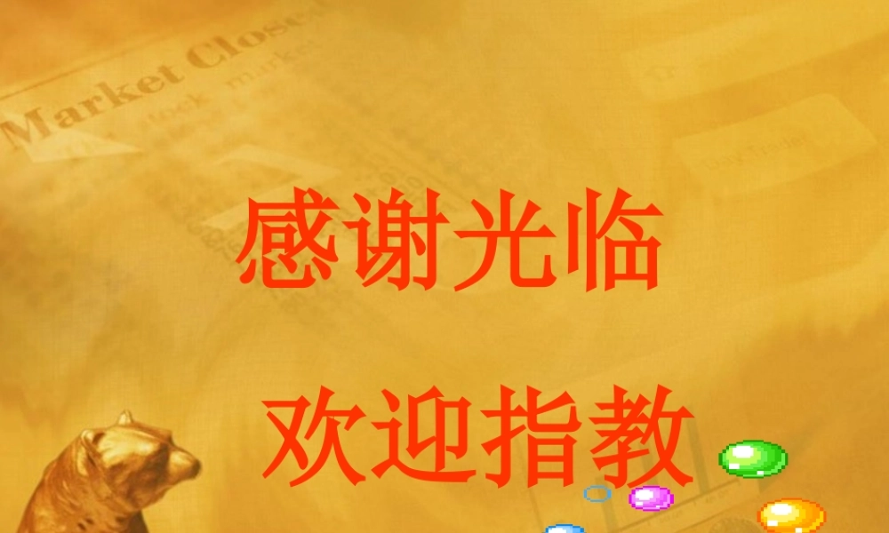 八年级数学下册 19-3(等腰梯形的判定)课件 人教新课标版 课件