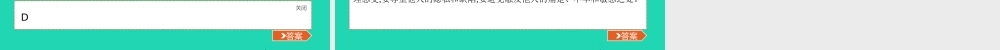 九年级政治全册 第二单元 共同生活 第4课 伸出你的手 第3框 关爱是一门艺术课件 人民版 课件