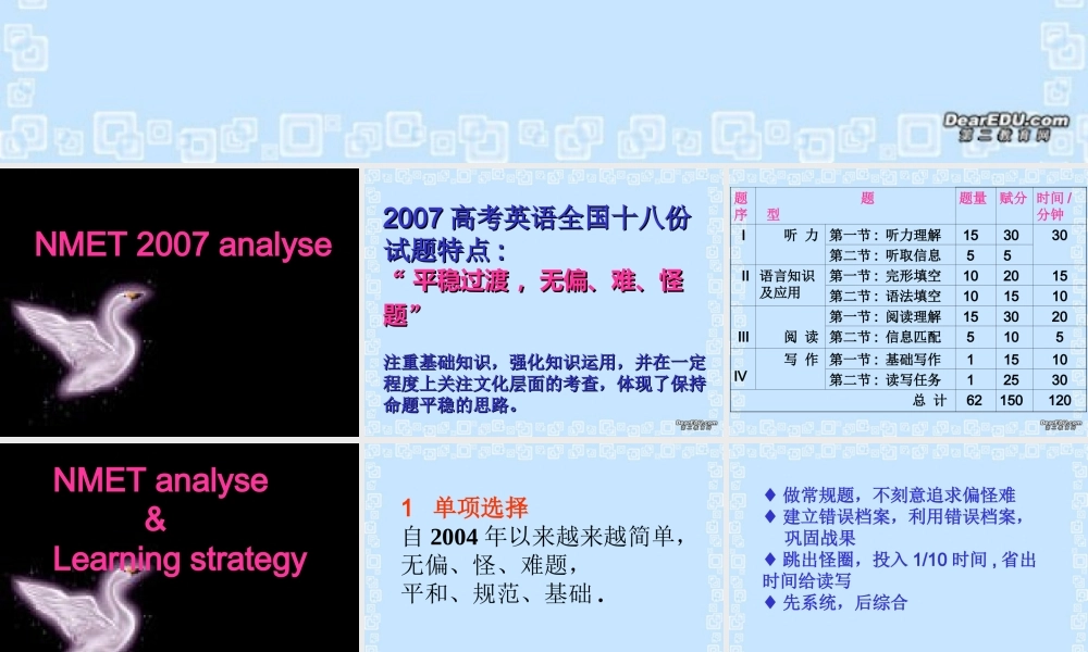 我们将这样走过课件