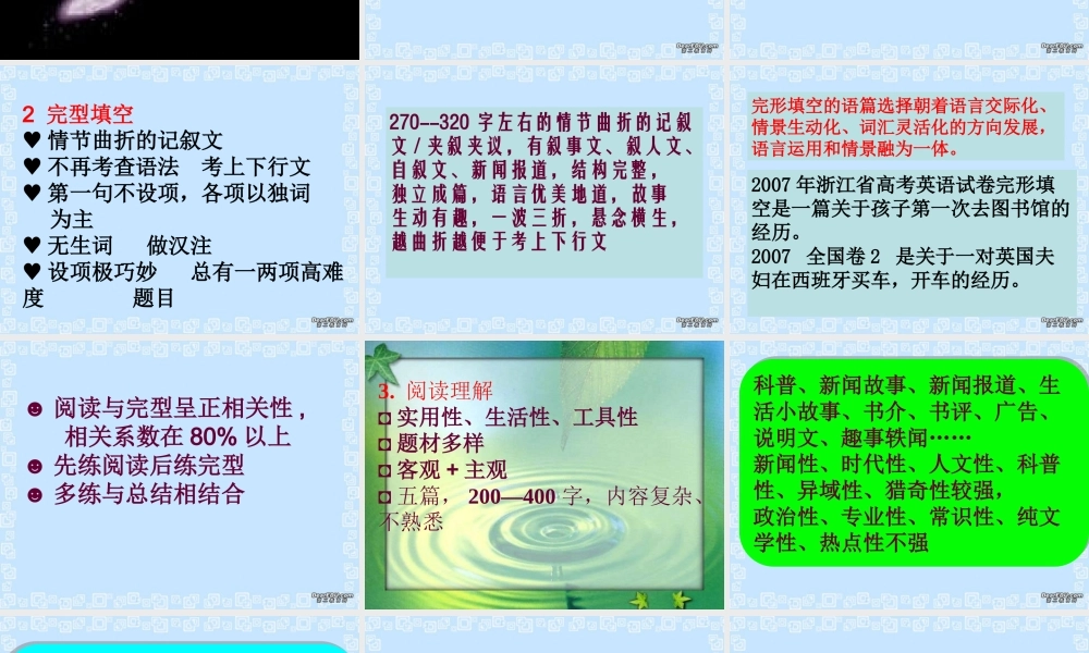 我们将这样走过课件