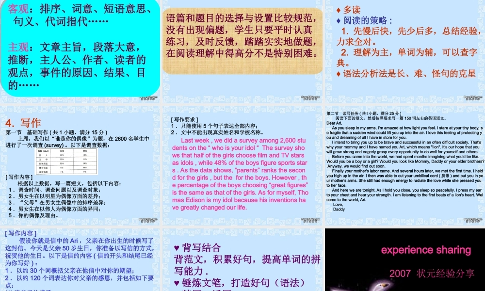 我们将这样走过课件
