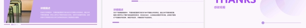 节理玫瑰花图课件