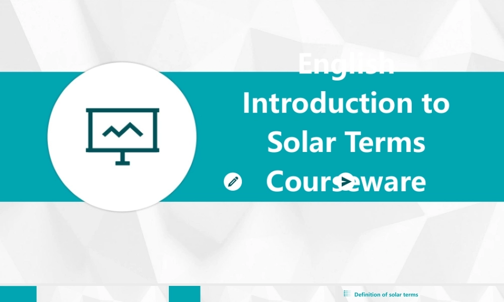 节气英文介绍课件