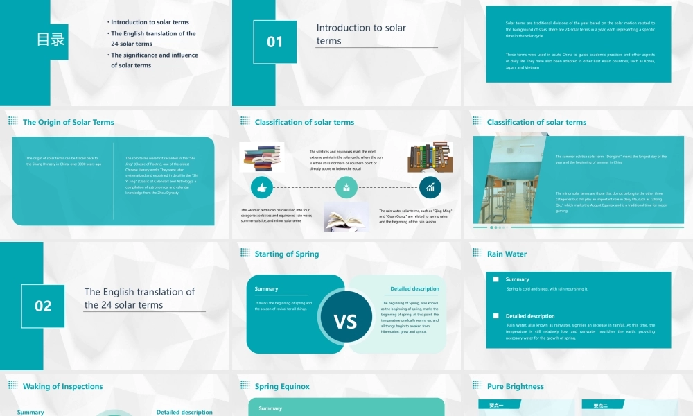 节气英文介绍课件