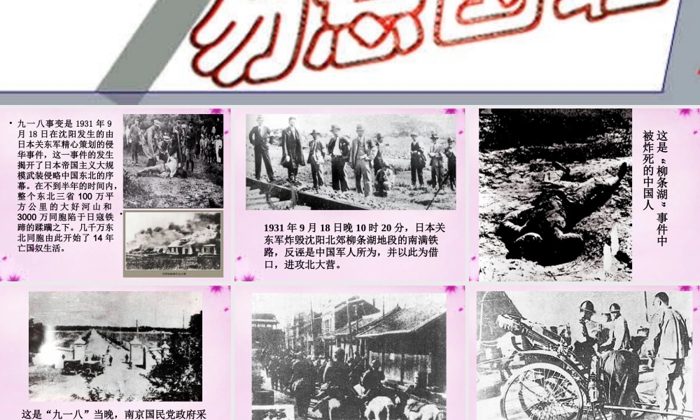 中学七年级语文下册 第9课(土地的誓言)课件 (新版)新人教版 课件