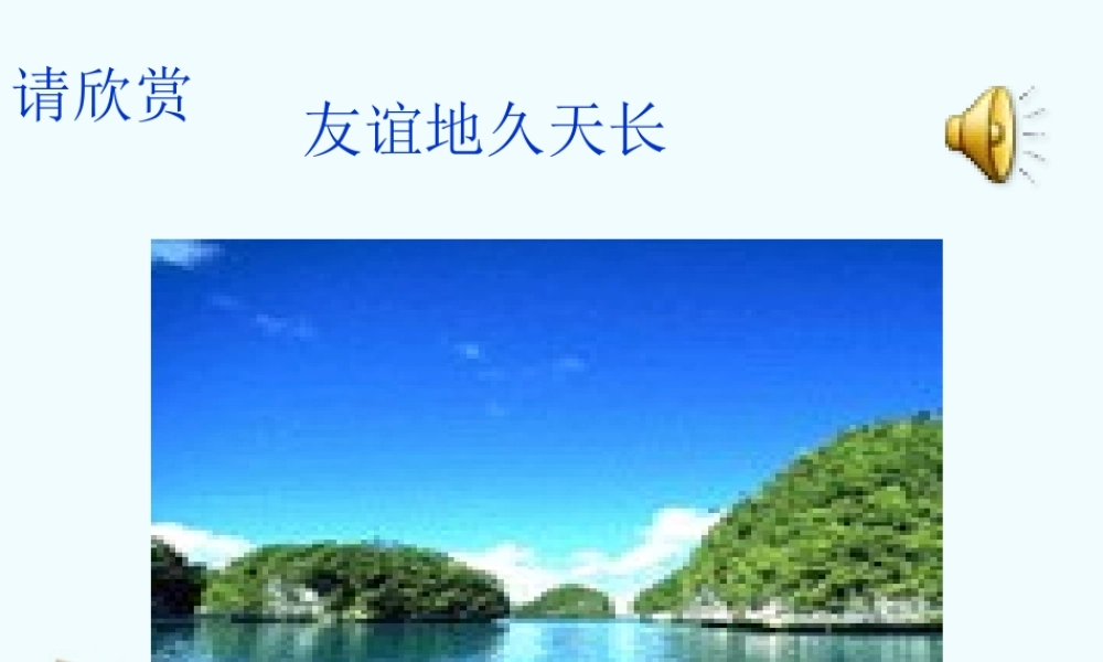八年级物理上册 4.1(声音的产生)课件 北师大版 课件